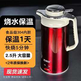 万利达电热水壶烧水壶家用304不锈钢自动断电保温一体2.5L大容量