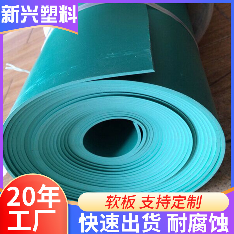 厂家可定制PVC软板 绝缘板 污水池衬板 电镀氧化池绿色PVC塑料板