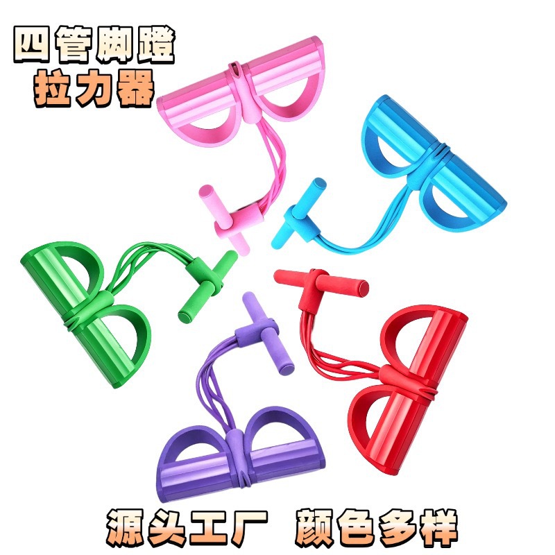 四管脚蹬拉力器仰卧起坐辅助拉力绳4管脚踏多功能瑜伽健身阻力绳