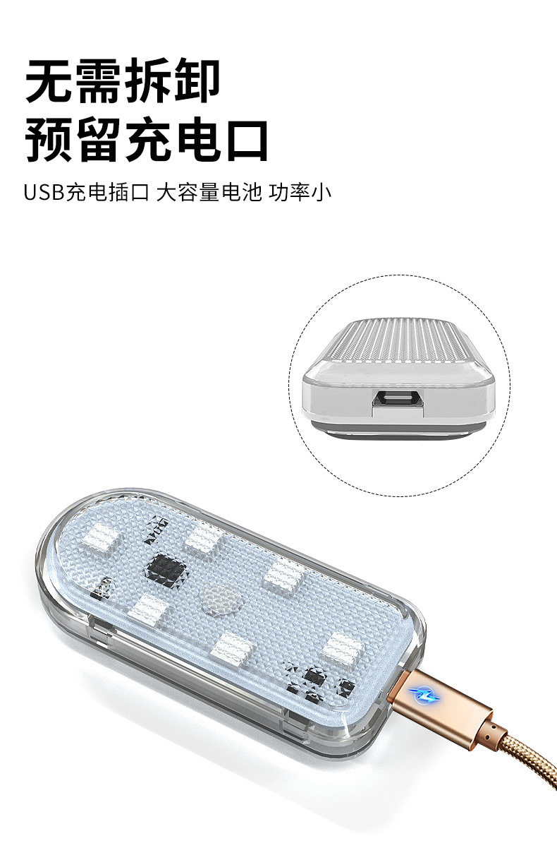 Car atmosphere light touch light car interior decoration wiring-free tail box induction car reading LED modified light