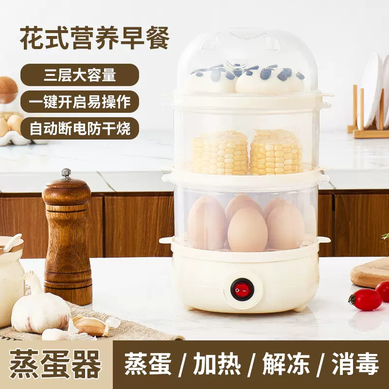 多功能早餐家用宿舍蒸蛋器大容量自动断电神器小型煮蛋器礼品批发