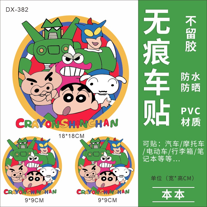 크레용신짱 LB-020