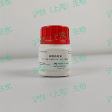 ���Ќ��ԇ�� �����ù��/Streptomycin Sulfate/ cas:3810-74-0