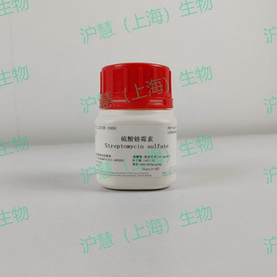 ���Ќ��ԇ�� �����ù��/Streptomycin Sulfate/ cas:3810-74-0