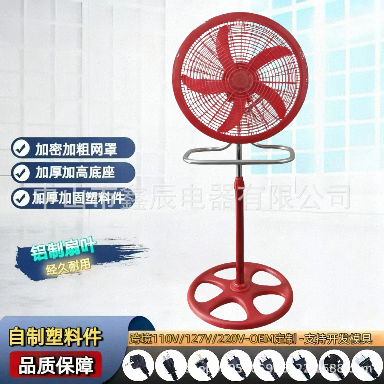 18inch Household Electric Fan South America High-Power Shaking Head Fan Cross-Border 110V127V Three-In-One Outdoor Industrial Fan