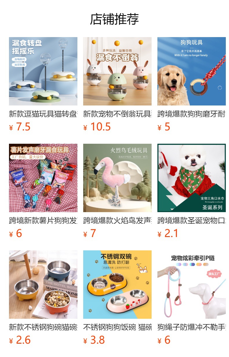 预览状态下无法点击,发布后,可点击跳转到对应的商品页面