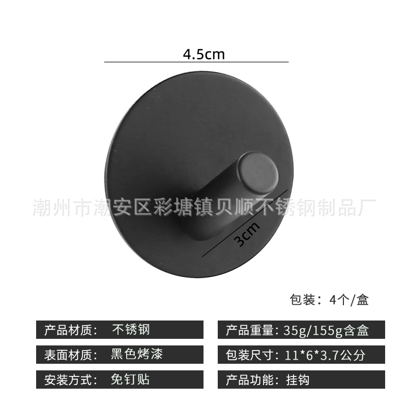 둥근 비스듬한 후크 검은 페인트