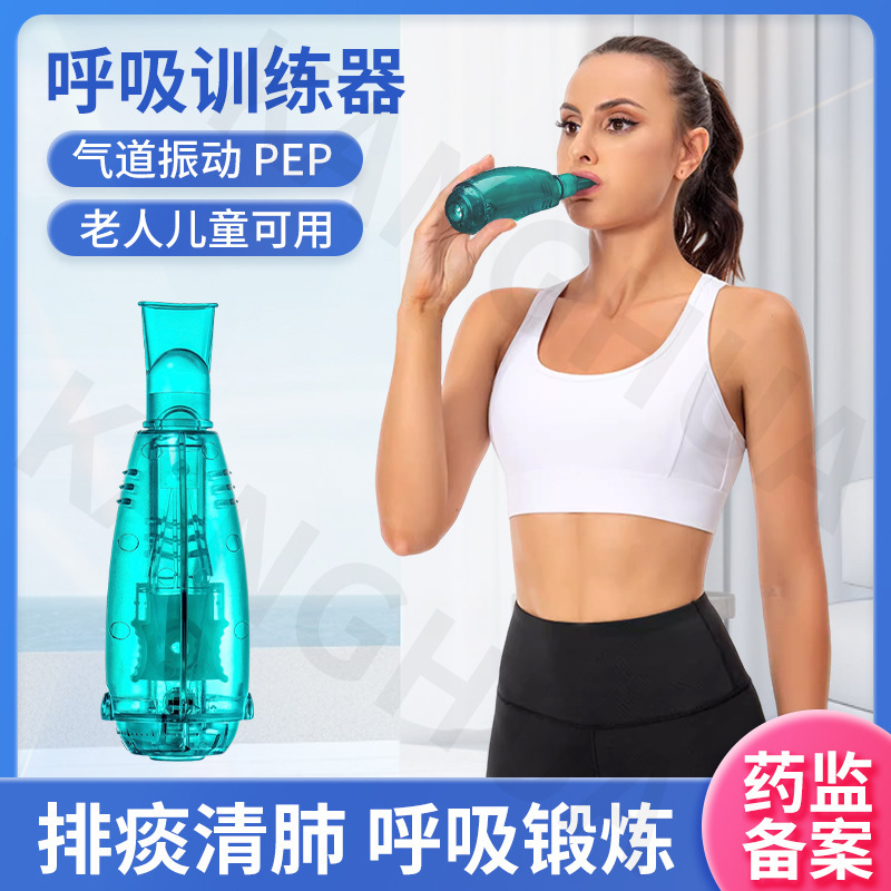 Breathing Trainer Vibration Positive Pressure Ventilation System for Expectoration, Home Use for the Elderly, Copd Positive Pressure Lung Function Breathing Exercise Breathing Trainer Vibration Positive Pressure Ventilation System for Expectoration, Home Use for the Elderly, Copd Positive Pressure Lung Function Breathing Exercise