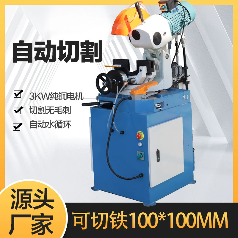 Производитель mc-350B пневматический станок для резки труб 315 нержавеющая сталь железный металлический дисковый станок для резки под углом 45 градусов водяной станок для резки