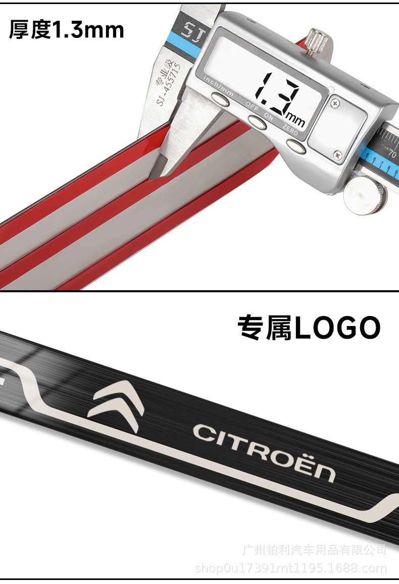 Citroen C4L Tianyi C5 Elysee C6 Sega C3-XR Yunyi car welcome pedal original threshold bar