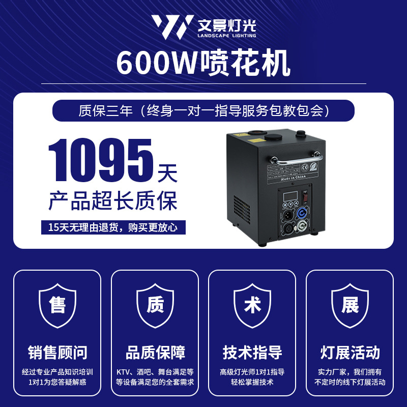 Escenario transfronterizo pulverización de flores electrónica en efecto especial de pulverización de boda bar celebración de apertura atmósfera de boda fiesta de regalo de flores