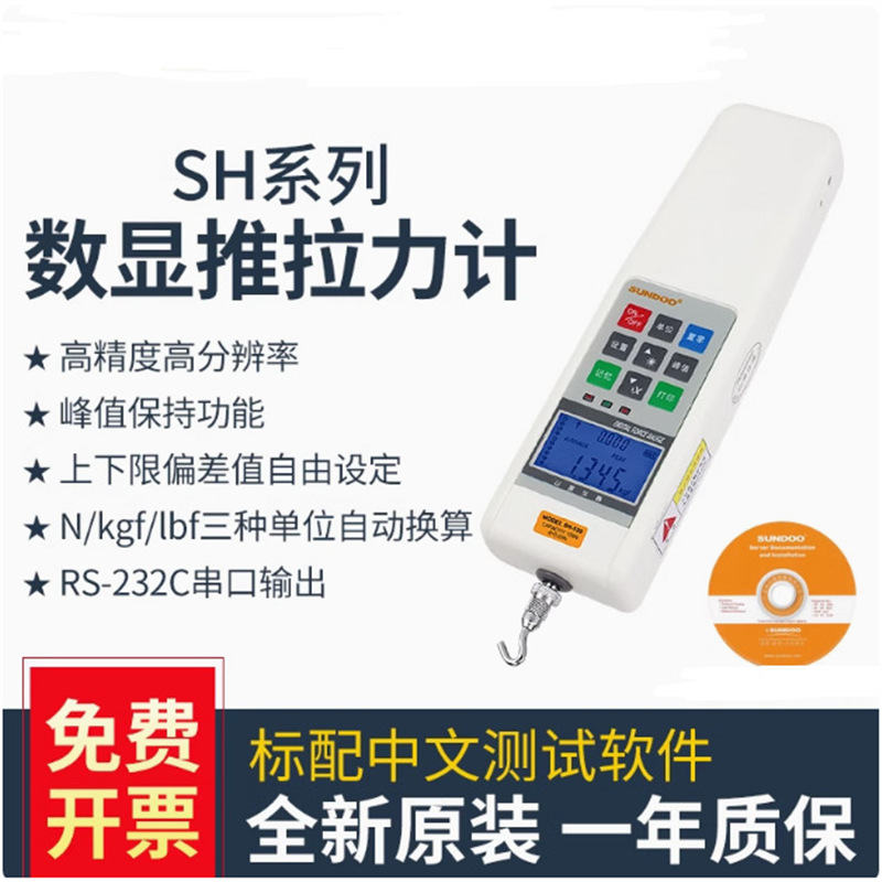 数显式推拉力计SHB系列电子测力计