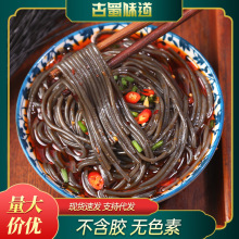 蕨根粉200凉拌粉条干粉代餐0脂粉丝
