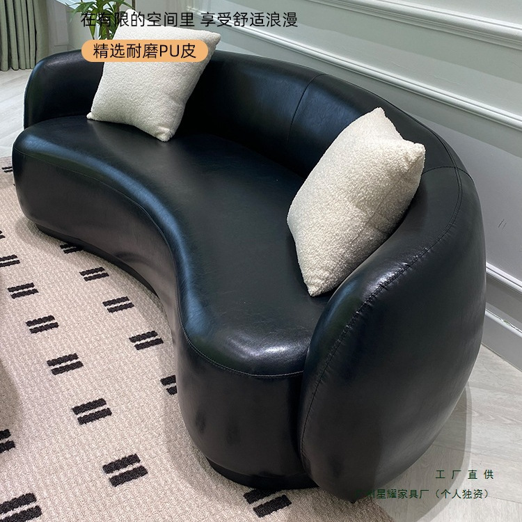 Retro Curved Sofa Living Room Clothing Store Rest Area Reception Beauty Salon Light Luxury Black Leather Sofa Small Apartment No