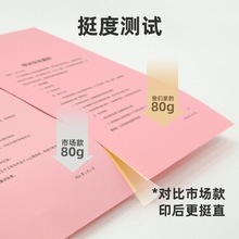 粉红色复印纸粉色A4纸B5打印纸a5彩色70g80g克加厚粉纸A3彩纸红纸