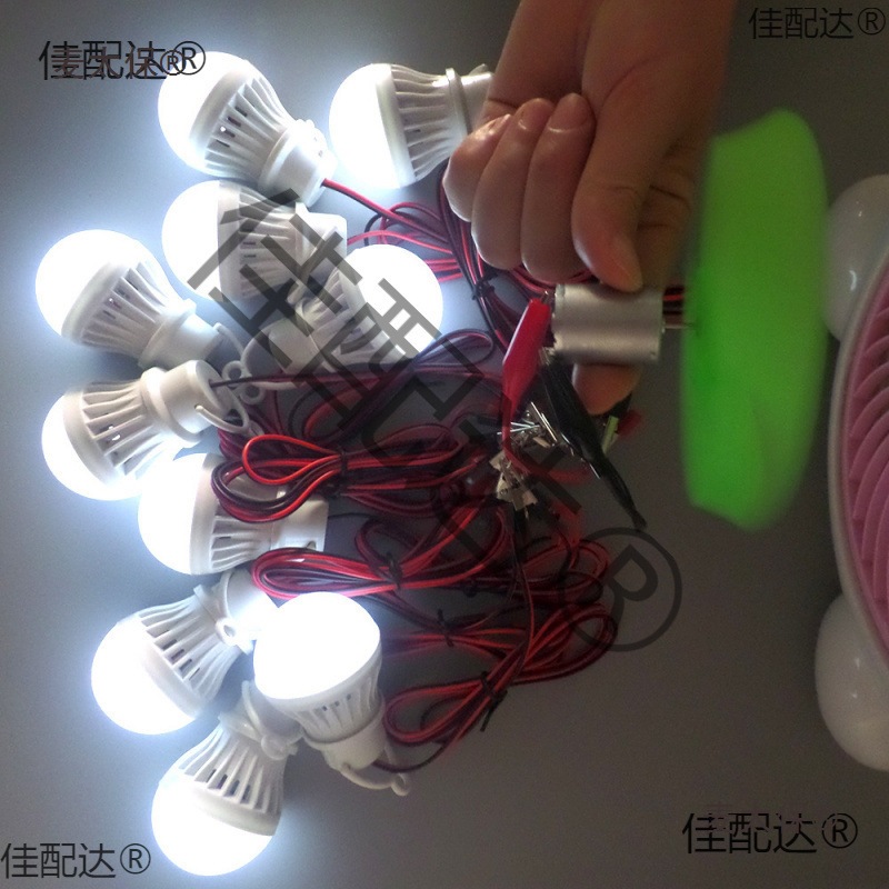 涡轮式风叶微小型风力发电机直流单车电动自行车风能LED迷麦太保