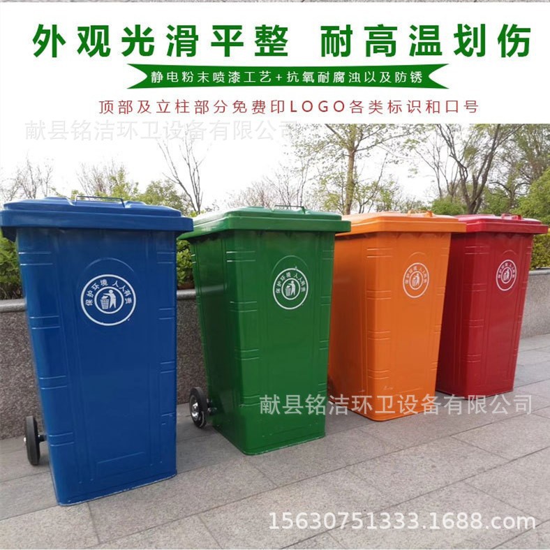 户外垃圾桶 240L铁质垃圾桶 240升铁皮垃圾桶 果皮箱厂家