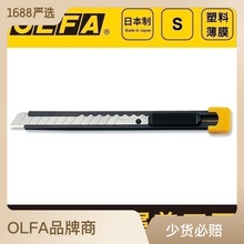 手工刀日本OLFA愛利華小型輕便金屬握柄9mm美工刀黑色金屬外殼S刀