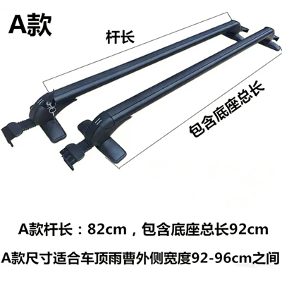 Car Roof Rack Luggage Rack Crossbar Universal Aluminum Shelf with Lock Spotlight Rack Frame Beam Load-Bearing Without Drilling (Roof rack) - type-a-pole-length-82cm-black