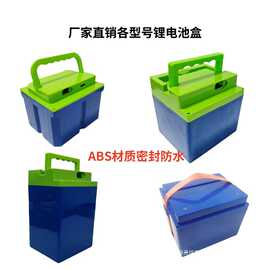 电动车锂电池盒48V1/48V20A/40V20A/60V20A/72V20A电动车电池盒