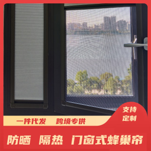 Factory Customized Sun Protection and Heat Insulation Punch-Free French Door Honeycomb Curtain Embedded Curtain Cross-Border Specially for Balcony Bathroom