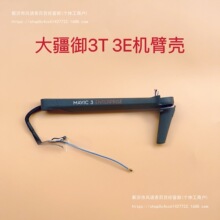 �m��DJI����3T�C�ۚ� Mavic 3 ENTERPRISEǰ��C�ۚ� �U�_���w