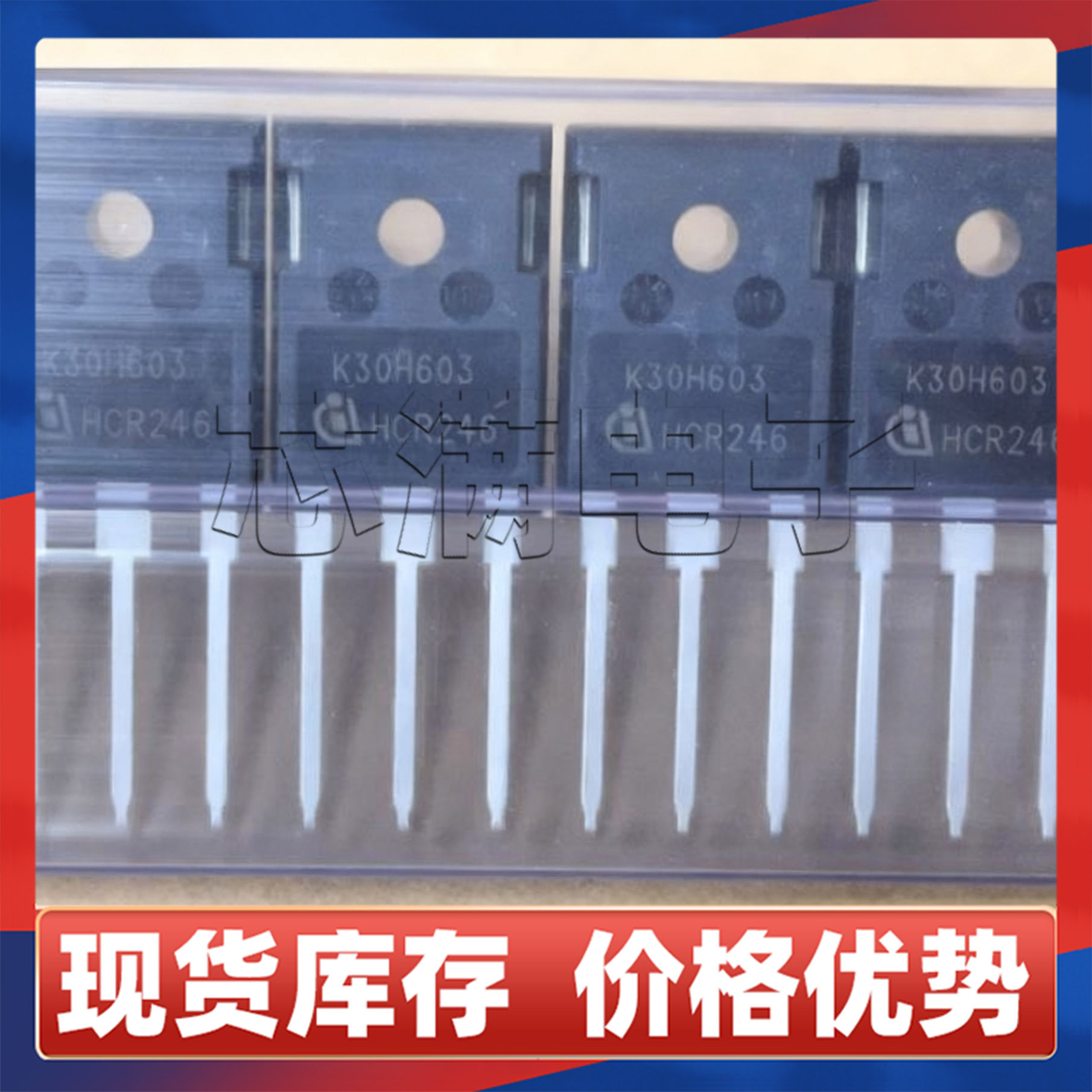 原装IKW30N60H3 K30H603 600V30A 直插TO247高压大功率晶体管IGBT