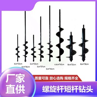 Factory Direct Supply Ground Drill Short Pole Plant Twist Flower Digging Garden Vegetable Loose Soil Spiral Pole Garden Drill Bit