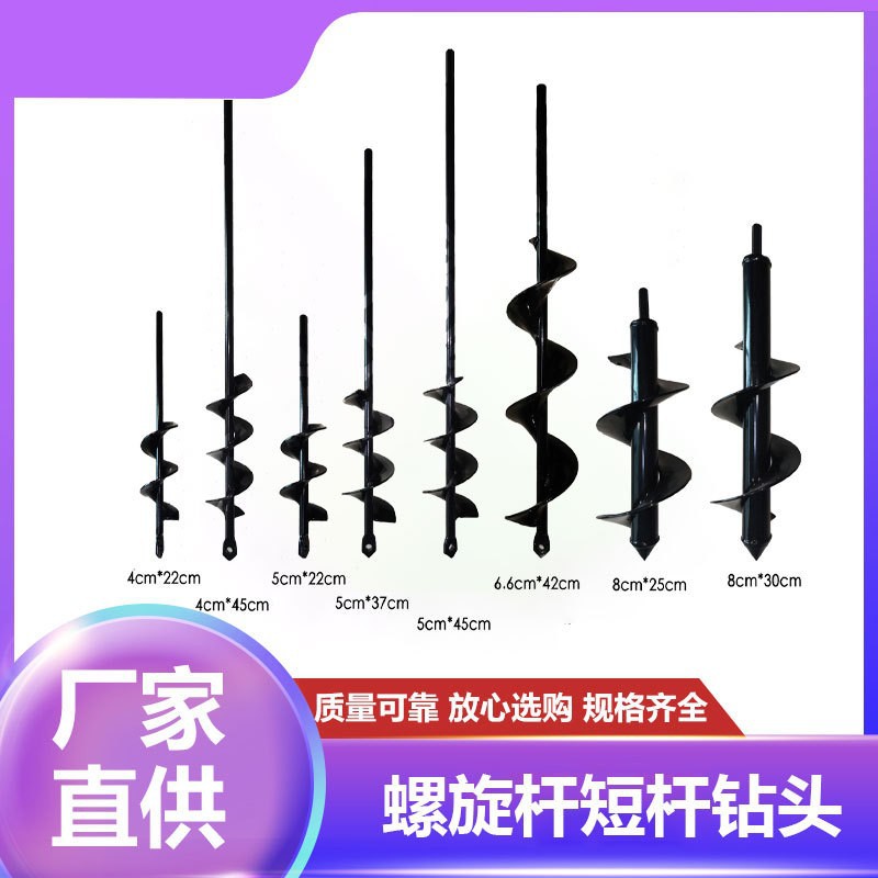 厂家直供地钻短杆植物麻花种花挖坑花园种菜松土螺旋杆花园钻钻头