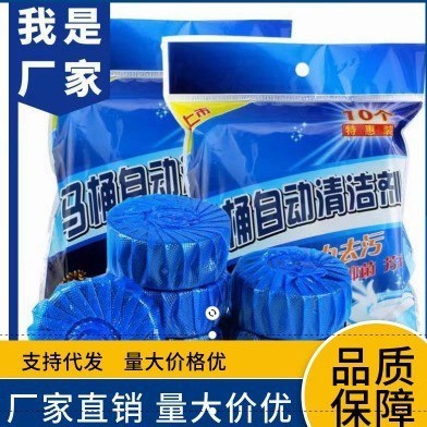 蓝泡泡洁厕灵洁厕宝家用清洁剂马桶洁厕剂清香型卫生间除臭剂厂家|undefined