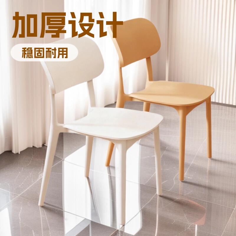 Plastic Chair for Home Use, Thickened Nordic Style with Backrest, Dining Chair with Backrest, Commercial Dining Chair, Modern Minimalist Stool Plastic Chair for Home Use, Thickened Nordic Style with Backrest, Dining Chair with Backrest, Commercial Dining Chair, Modern Minimalist Stool