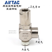 AirTACԭb¿Tֹy λȫy PCV-06/08/10/15-F-G