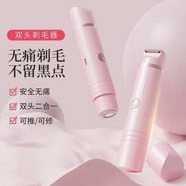 跨境脱毛器女士双头剃毛器私处阴毛修剪器电动刮毛刀男女脱毛仪