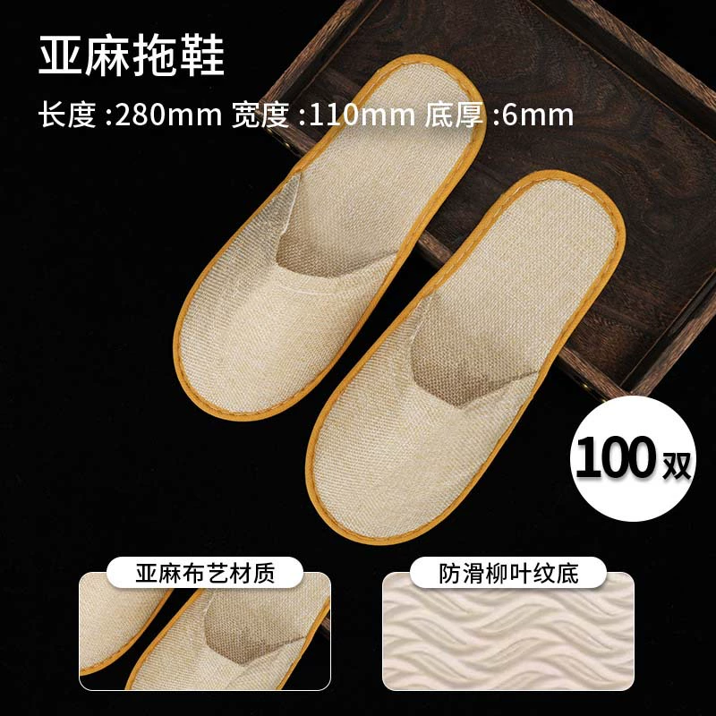 disposable slippers 100 пар льняных в отелях и гостиницах, утолщенные и нескользящие для гостей, Zhao Zhisun