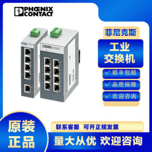 �����˹��ҵ������FL SWITCH 2206-2FX SM-2702331ԭװ������