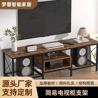 厂家定制简易电视柜支架跨境客厅开放式碳钢储物架玄关展示桌架子