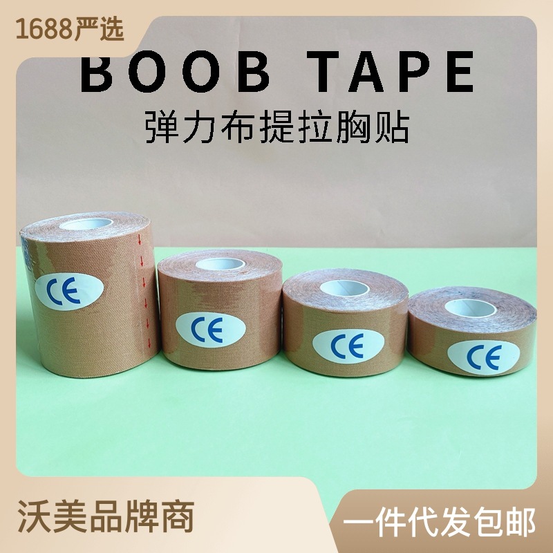 Ultra-thin Breathable Chest Sticker Bandage Lifting Roll Breast Sticker stretch cloth Disposable Breast Sticker Sports Tape boob tape