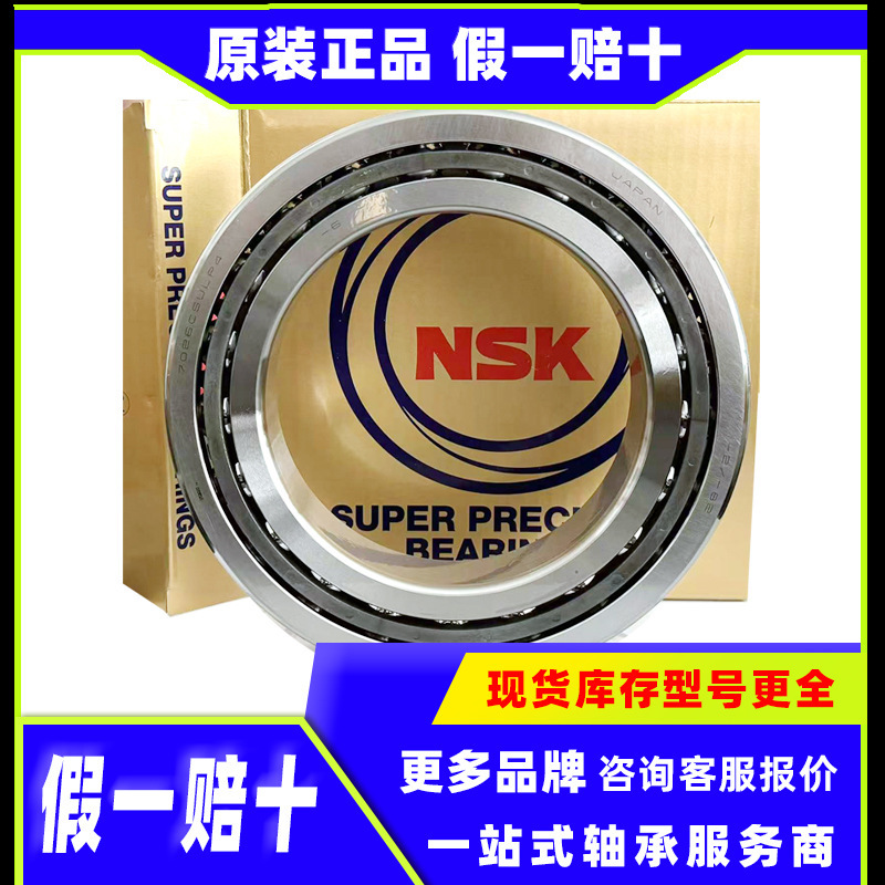 Japan Ball Screw Bearing 17Tac47Csuhpn7C 17Tac47Bsuc10Pn7B 17Tac47