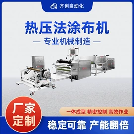 涂布机;反应釜;分切机