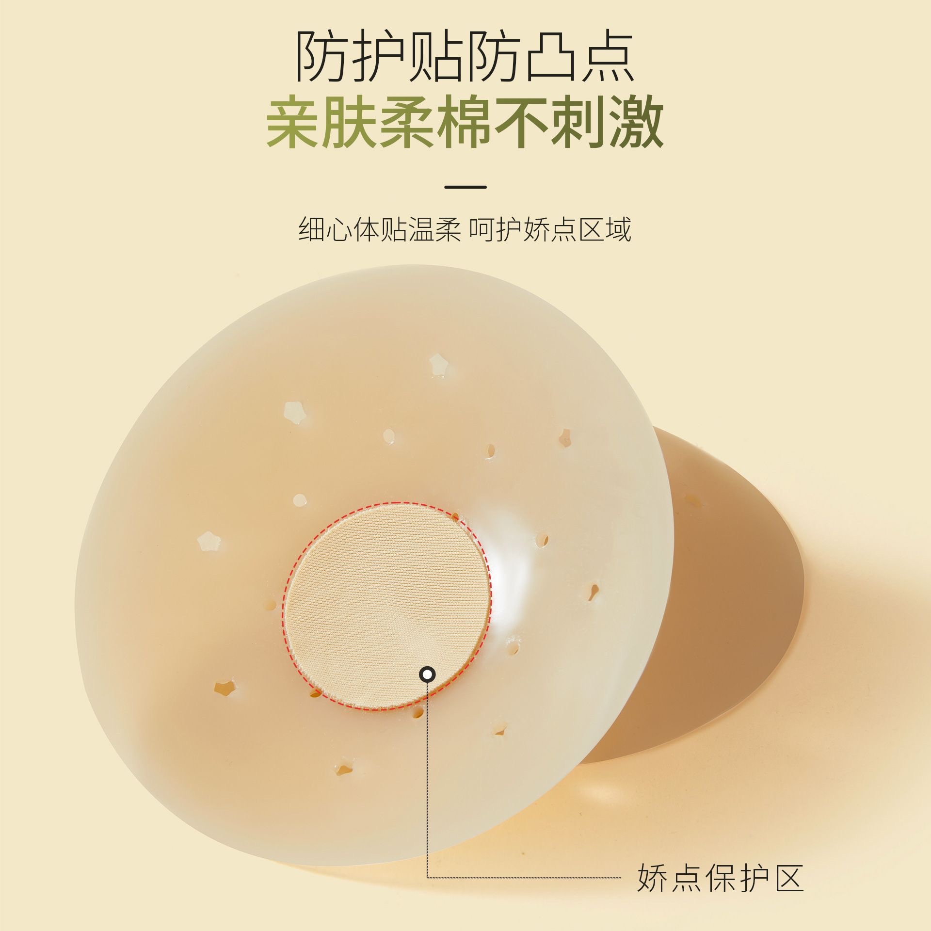 Summer Ultra-Thin Invisible Lift-Up Nipple Covers for Wedding Dresses, Anti-Exposure, Anti-Bump Silicone Bra Pads for Straps