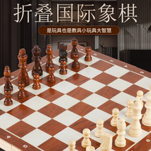 成人益智国际象棋老年防痴呆休闲娱乐可折叠棋盘儿童早教智力玩具