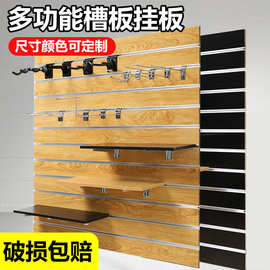 木质装饰槽板展示架挂墙饰品手机配件墙乐器琴行挂板吉他坑板货架