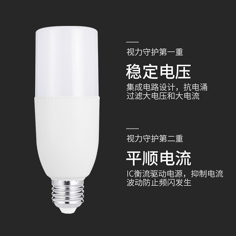 lámpara de ahorro de energía LED lámpara de ahorro de energía ultra brillante lámpara de protección de ojos de luz blanca doméstica E27 tornillo de ahorro de energía iluminación interior cilíndrica