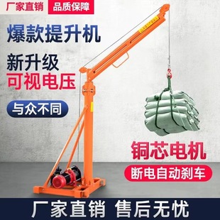 Outdoor Crane Heightening Hoist 220V Household Optional Small Electric Hoist 380V Construction Site Lift