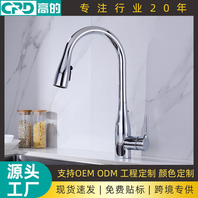 [抽拉厨房龙头三模出水喷头冷热水龙头360度万向洗菜盆批发洗菜池]