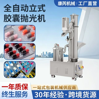 工厂定制DXP-T全自动立式胶囊抛光机制药胶囊清理清洁除尘去粉机