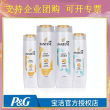 潘婷洗发水750ml官方正品旗舰店护发素发膜400g洗发露洗头膏400ml