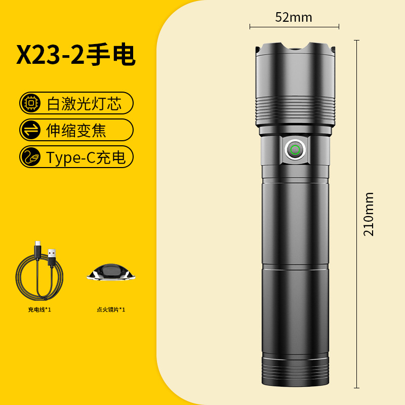 SX23-2 손전등(배터리 내장) + 점화 렌즈