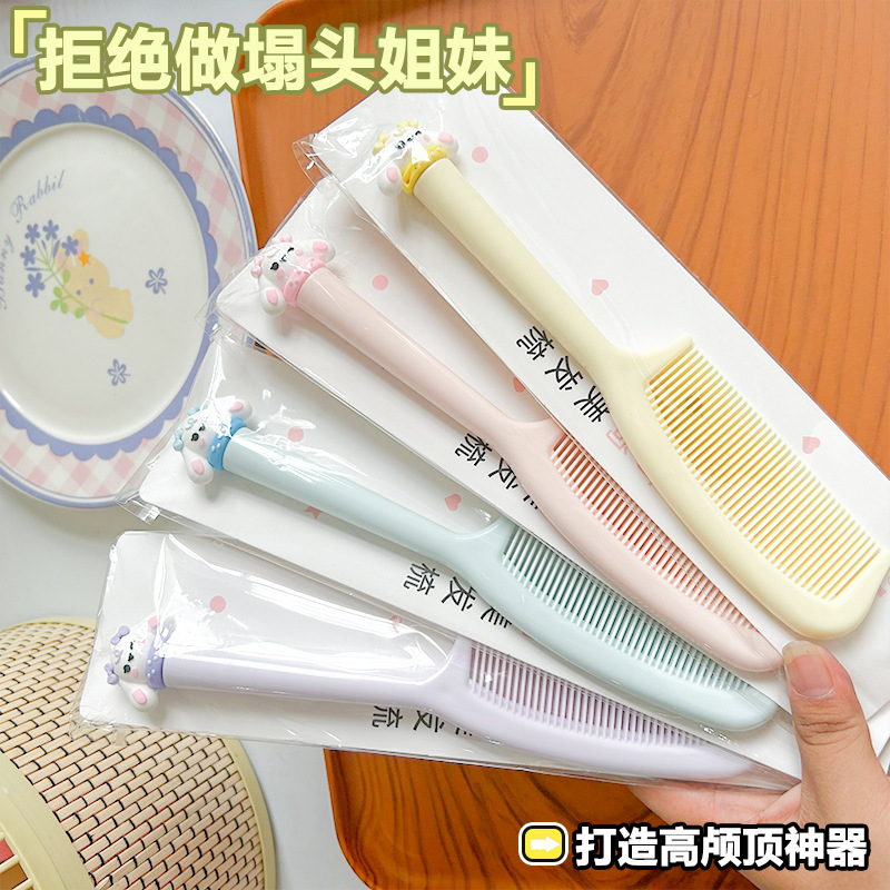 可爱高颜值梳子女士专用长发家用少女便携防静电儿童塑料直发梳头|undefined