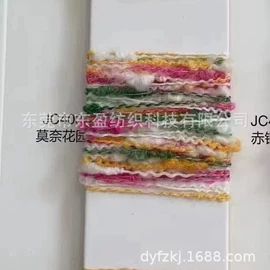花式纱;混纺、合股纱;毛纺纱